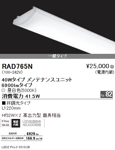 RAD765N Ɩ SD LEDjbg  40` F