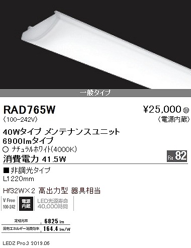 RAD765W Ɩ SD LEDjbg  40` F
