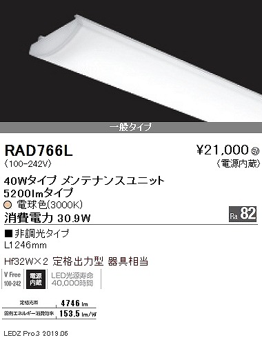 RAD766L Ɩ SD LEDjbg  40` dF