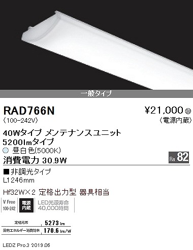 RAD766N Ɩ SD LEDjbg  40` F