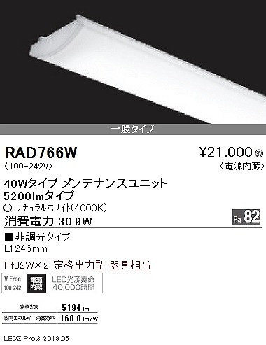 RAD766W Ɩ SD LEDjbg  40` F