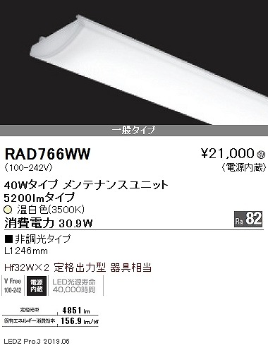 RAD766WW Ɩ SD LEDjbg  40` F