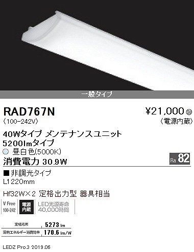 RAD767N Ɩ SD LEDjbg  40` F