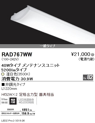 RAD767WW Ɩ SD LEDjbg  40` F