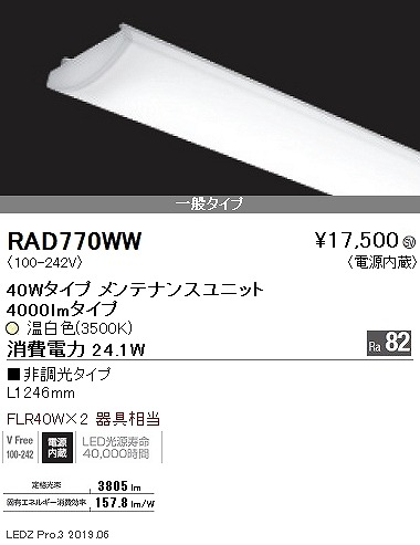 RAD770WW Ɩ SD LEDjbg  40` F