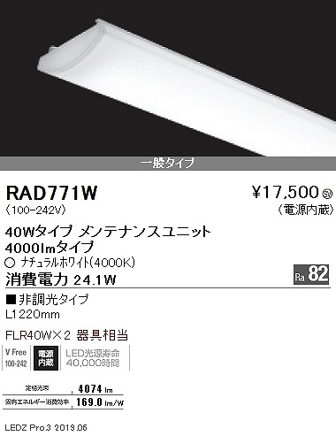 RAD771W Ɩ SD LEDjbg  40` F