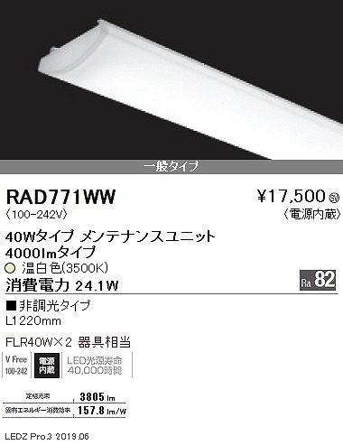 RAD771WW Ɩ SD LEDjbg  40` F