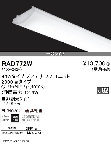 RAD772W Ɩ SD LEDjbg  40` F