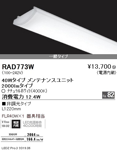 RAD773W Ɩ SD LEDjbg  40` F