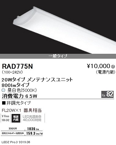 RAD775N Ɩ SD LEDjbg  20` F