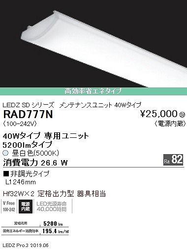 RAD777N Ɩ SD LEDjbg ȃGl 40` F