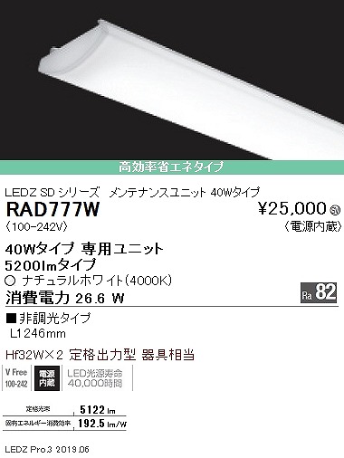 RAD777W Ɩ SD LEDjbg ȃGl 40` F