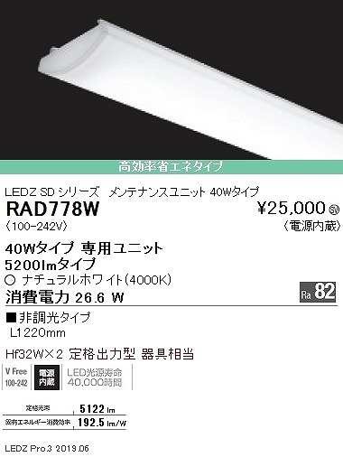RAD778W Ɩ SD LEDjbg ȃGl 40` F