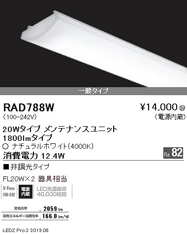 RAD788W Ɩ SD LEDjbg ʃ^Cv 20` F