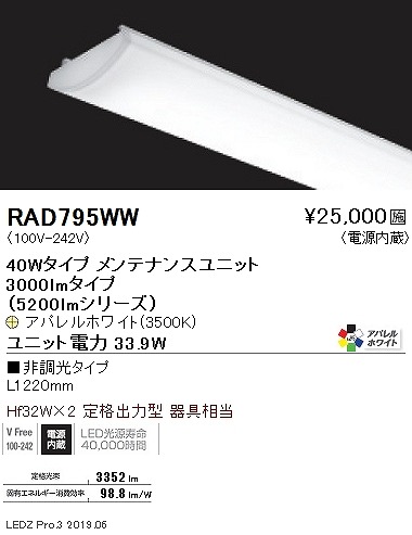 RAD795WW Ɩ SD LEDjbg 40` F Fit