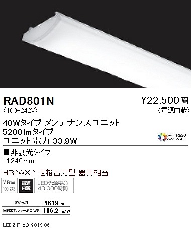 RAD801N Ɩ SD LEDjbg 40` F
