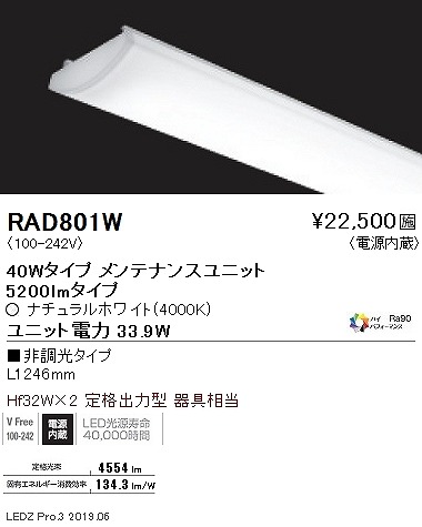 RAD801W Ɩ SD LEDjbg 40` F