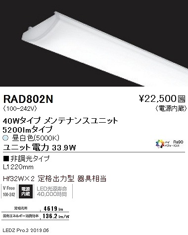 RAD802N Ɩ SD LEDjbg 40` F