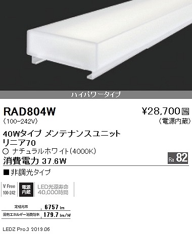 RAD804W Ɩ ԐڏƖ jA70 LEDjbg 40` F