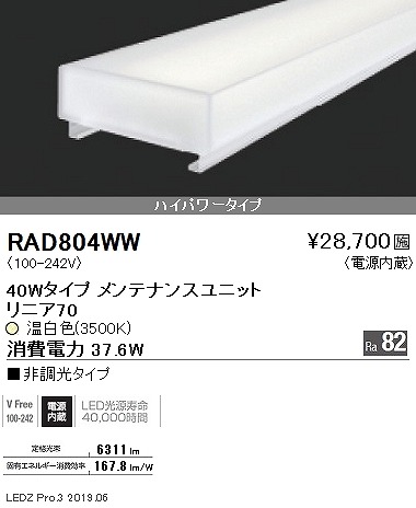 RAD804WW Ɩ ԐڏƖ jA70 LEDjbg 40` F