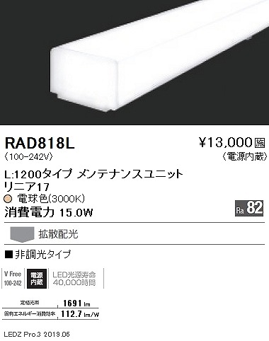 RAD818L Ɩ ԐڏƖ jA17 LEDjbg L1200^Cv dF gU