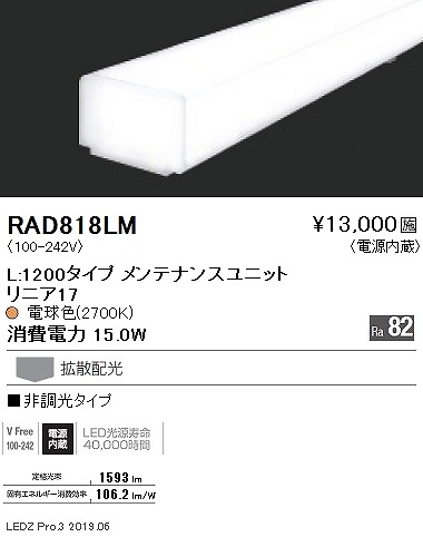 RAD818LM Ɩ ԐڏƖ jA17 LEDjbg L1200^Cv dF gU