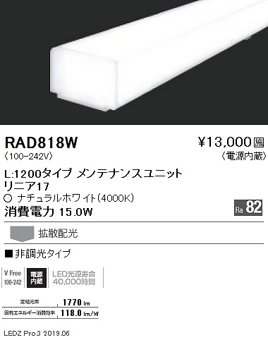 RAD818W Ɩ ԐڏƖ jA17 LEDjbg L1200^Cv F gU