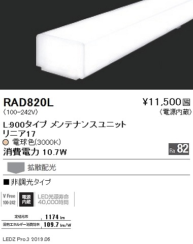 RAD820L Ɩ ԐڏƖ jA17 LEDjbg L900^Cv dF gU