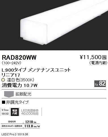 RAD820WW Ɩ ԐڏƖ jA17 LEDjbg L900^Cv F gU
