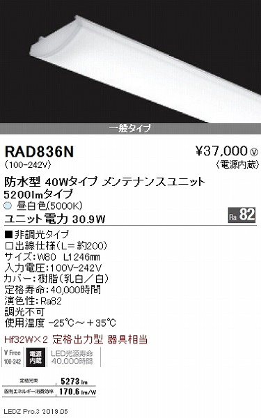 RAD836N Ɩ px[XCg LEDjbg ʃ^Cv 40` F