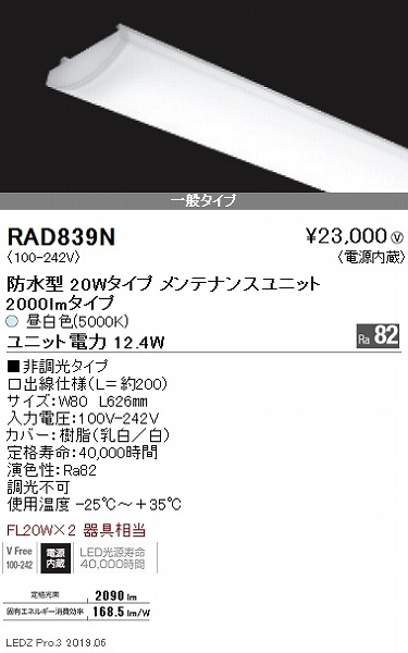 RAD839N Ɩ px[XCg LEDjbg ʃ^Cv 20` F