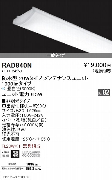 RAD840N Ɩ px[XCg LEDjbg ʃ^Cv 20` F