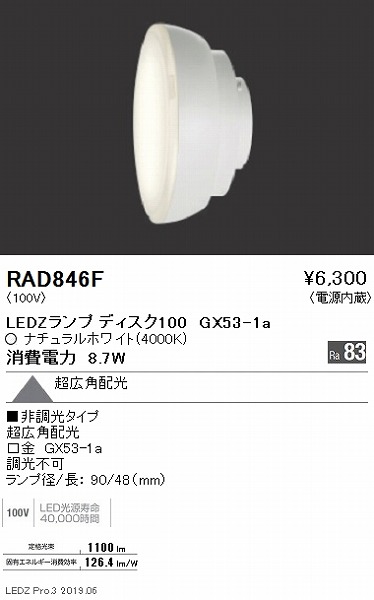 RAD846F Ɩ LEDZv fBXN100 F Lp (GX53-1a)
