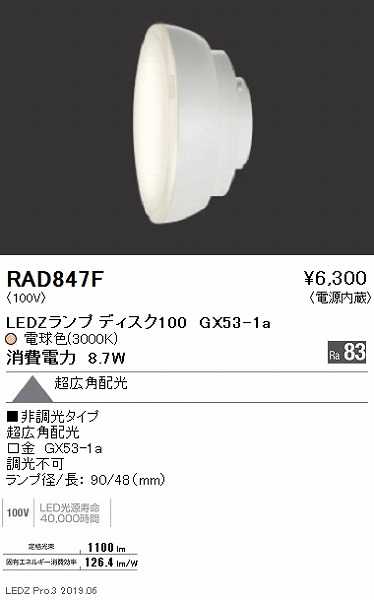 RAD847F Ɩ LEDZv fBXN100 dF Lp (GX53-1a)