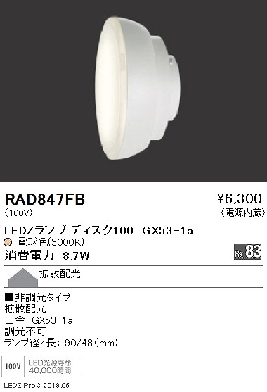 RAD847FB Ɩ LEDZv fBXN100 dF gU (GX53-1a)
