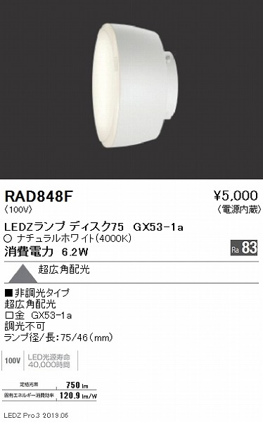 RAD848F Ɩ LEDZv fBXN75 F Lp (GX53-1a)