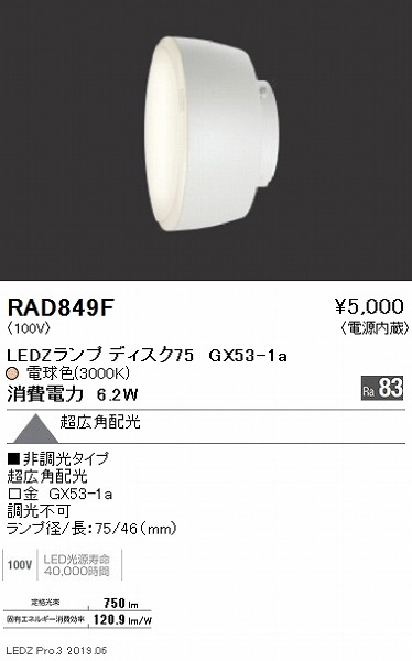 RAD849F Ɩ LEDZv fBXN75 dF Lp (GX53-1a)