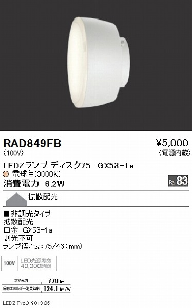 RAD849FB Ɩ LEDZv fBXN75 GX53-1a dF gU (GX53-1a)