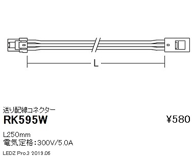 RK595W Ɩ zRlN^[ L=250mm