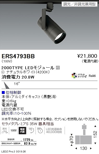 ERS4793BB Ɩ [pX|bgCg  LED F  p
