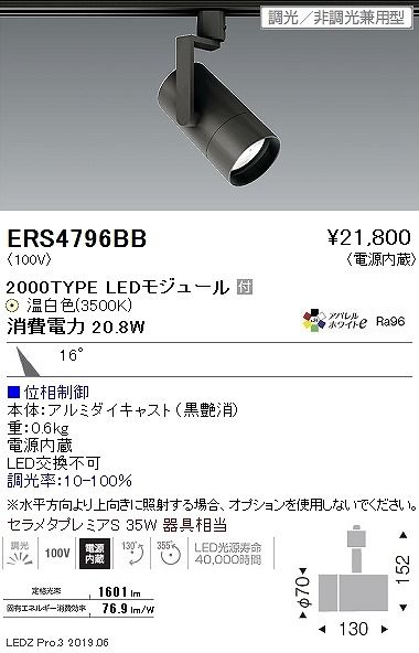 ERS4796BB Ɩ [pX|bgCg  LED F  p