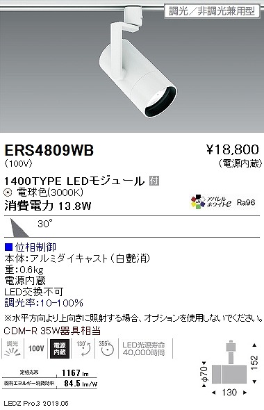 ERS4809WB Ɩ [pX|bgCg  LED dF  Lp