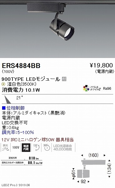ERS4884BB Ɩ [pX|bgCg  LED F 