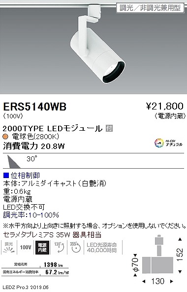 ERS5140WB Ɩ [pX|bgCg  LED dF  Lp