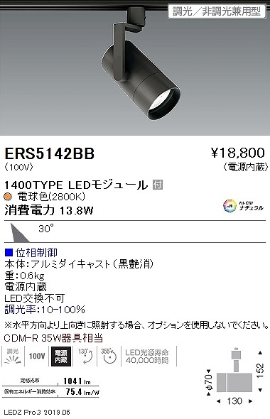 ERS5142BB Ɩ [pX|bgCg  LED dF  Lp