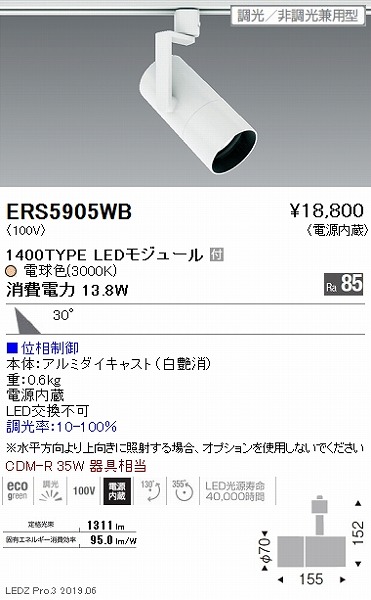 ERS5905WB Ɩ [pX|bgCg  LED dF  Lp