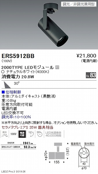 ERS5912BB Ɩ X|bgCg  LED F  Lp