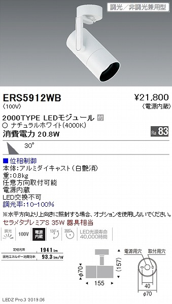 ERS5912WB Ɩ X|bgCg  LED F  Lp