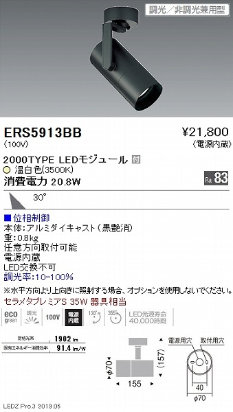 ERS5913BB Ɩ X|bgCg  LED F  Lp