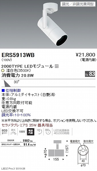 ERS5913WB Ɩ X|bgCg  LED F  Lp
